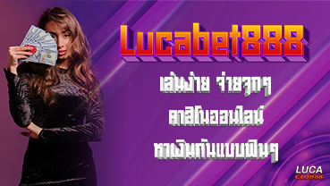 Lucabet888